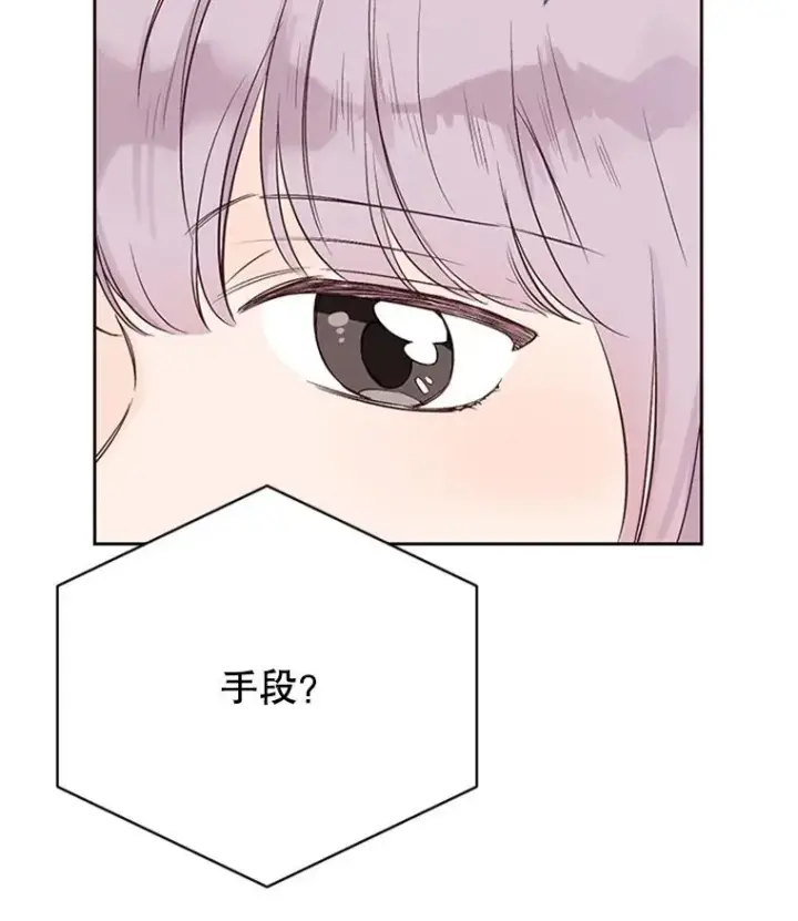 漫画《丈夫候选人》58.三人的反击第60张图