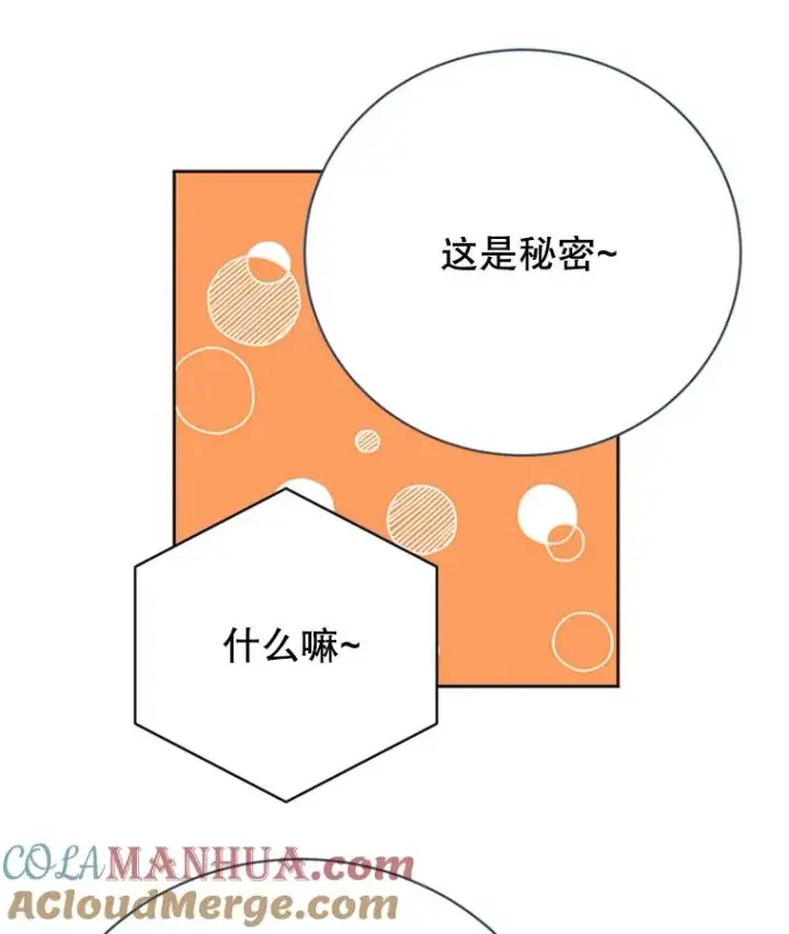 漫画《丈夫候选人》58.三人的反击第61张图