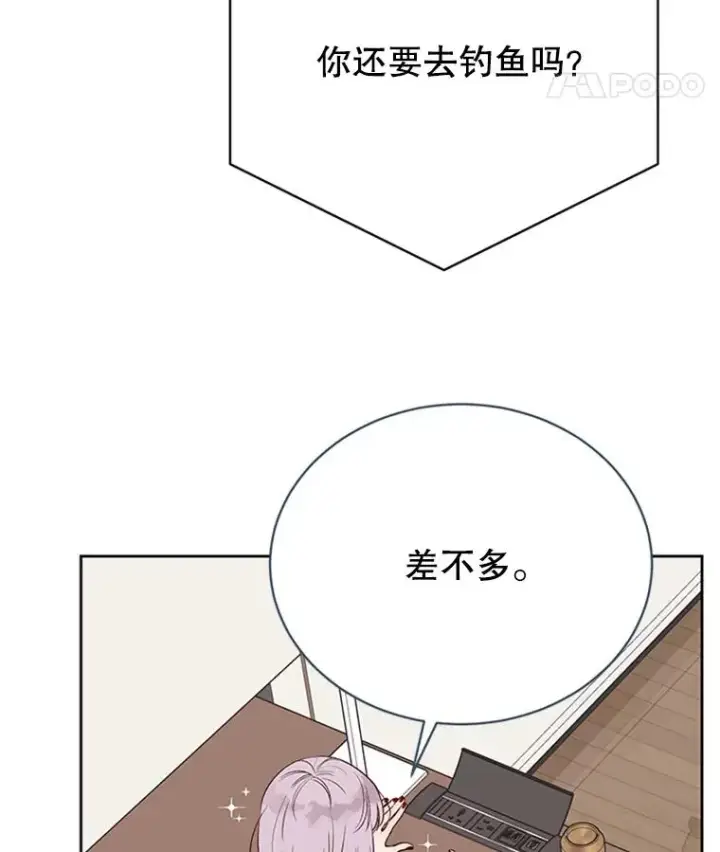 漫画《丈夫候选人》58.三人的反击第63张图