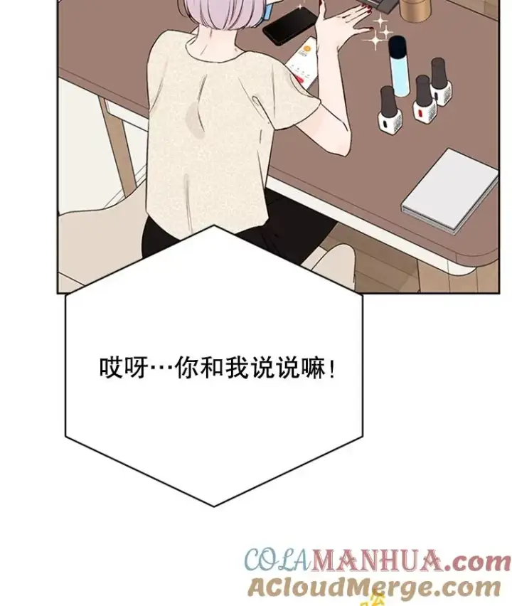 漫画《丈夫候选人》58.三人的反击第64张图