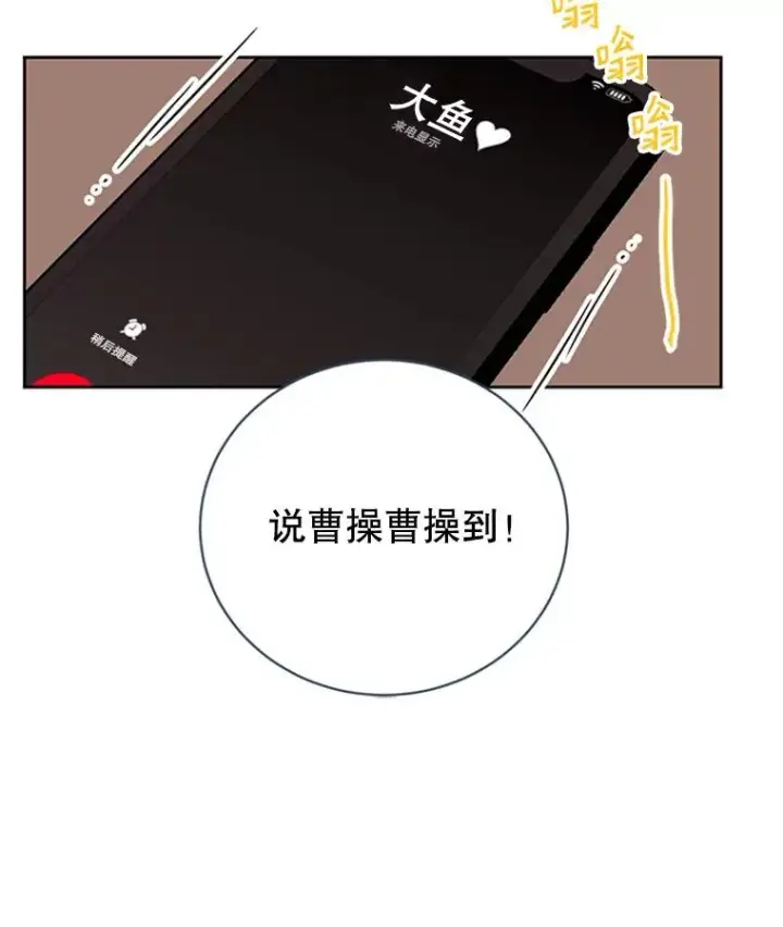 漫画《丈夫候选人》58.三人的反击第65张图