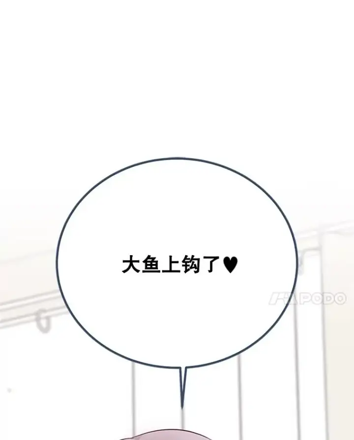 漫画《丈夫候选人》58.三人的反击第66张图