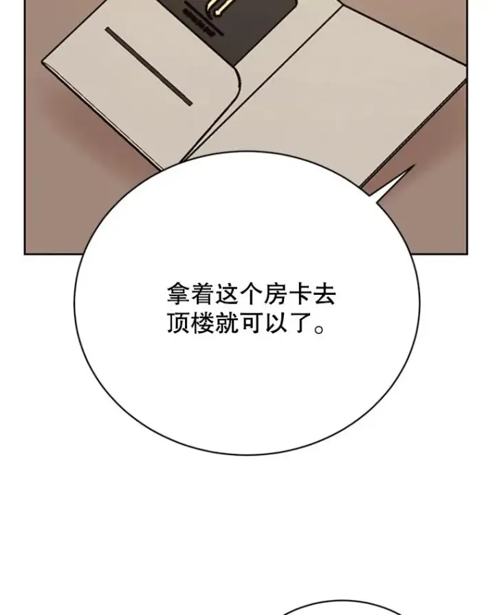 漫画《丈夫候选人》58.三人的反击第71张图