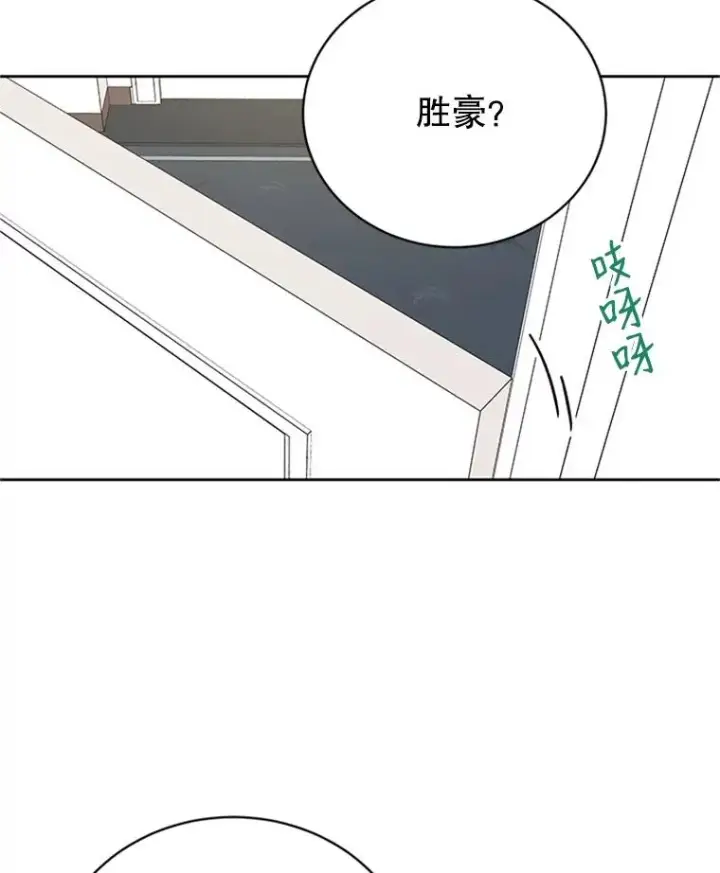 漫画《丈夫候选人》58.三人的反击第78张图