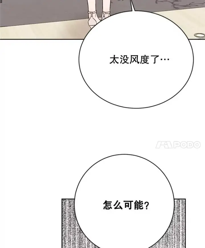 漫画《丈夫候选人》58.三人的反击第80张图
