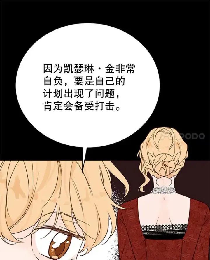 漫画《丈夫候选人》59.理由第18张图