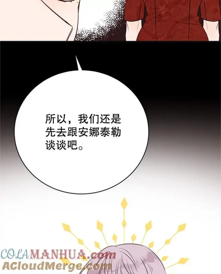 漫画《丈夫候选人》59.理由第19张图