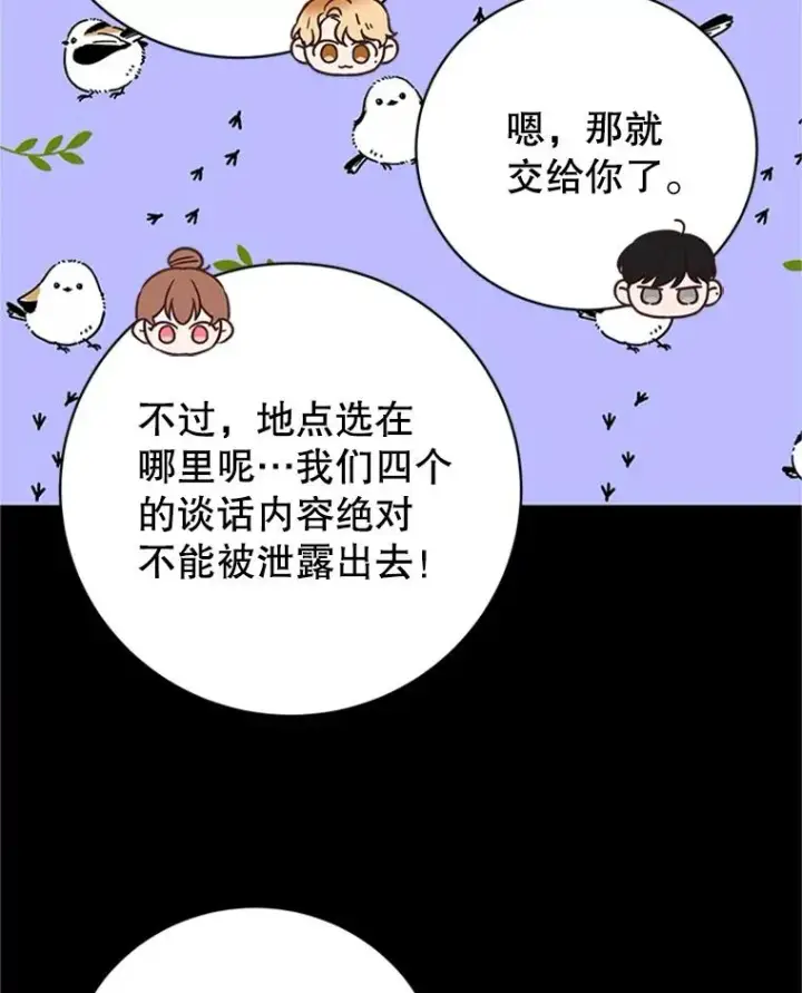 漫画《丈夫候选人》59.理由第23张图