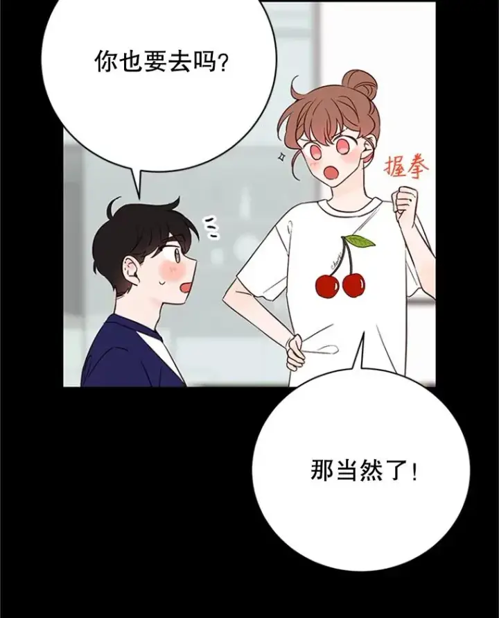 漫画《丈夫候选人》59.理由第24张图