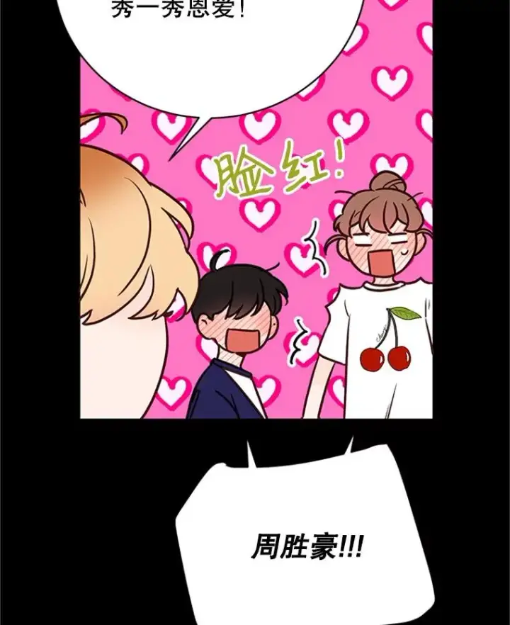 漫画《丈夫候选人》59.理由第27张图