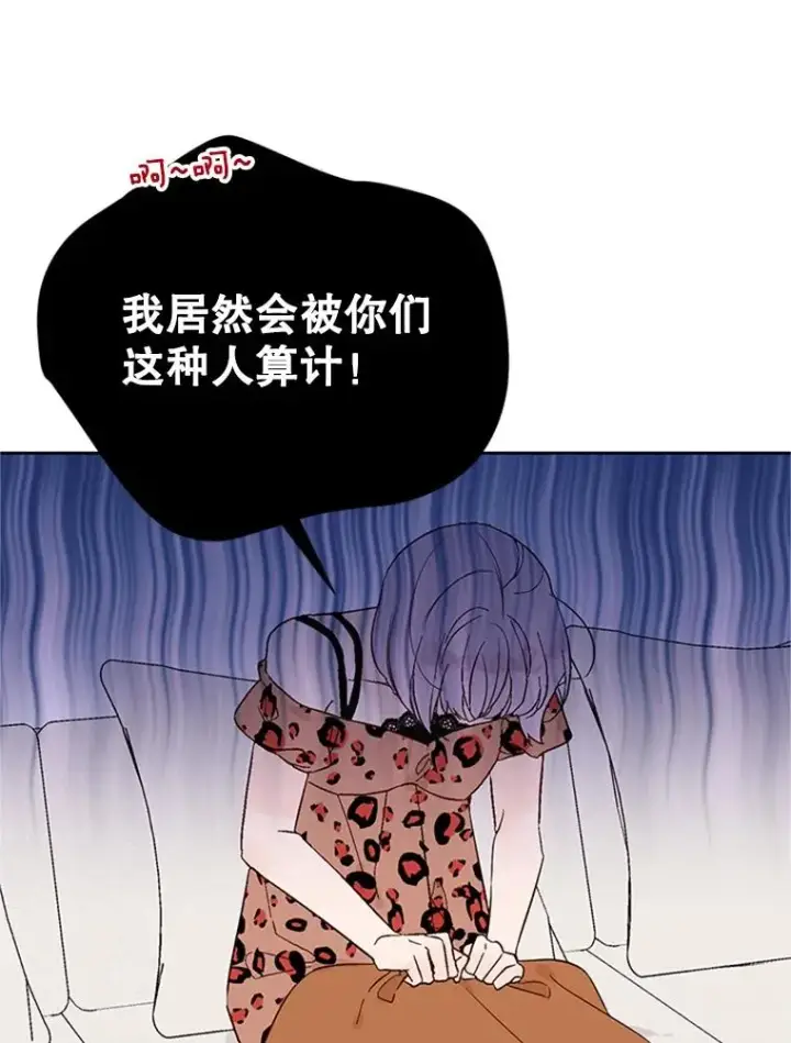 漫画《丈夫候选人》59.理由第30张图