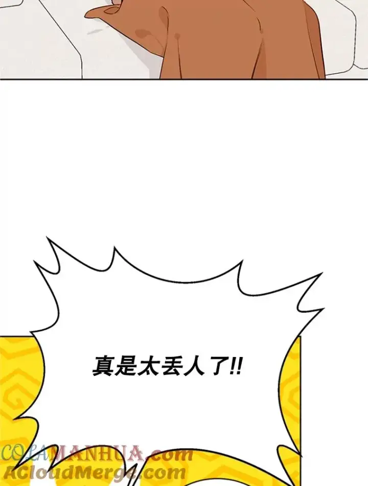 漫画《丈夫候选人》59.理由第31张图