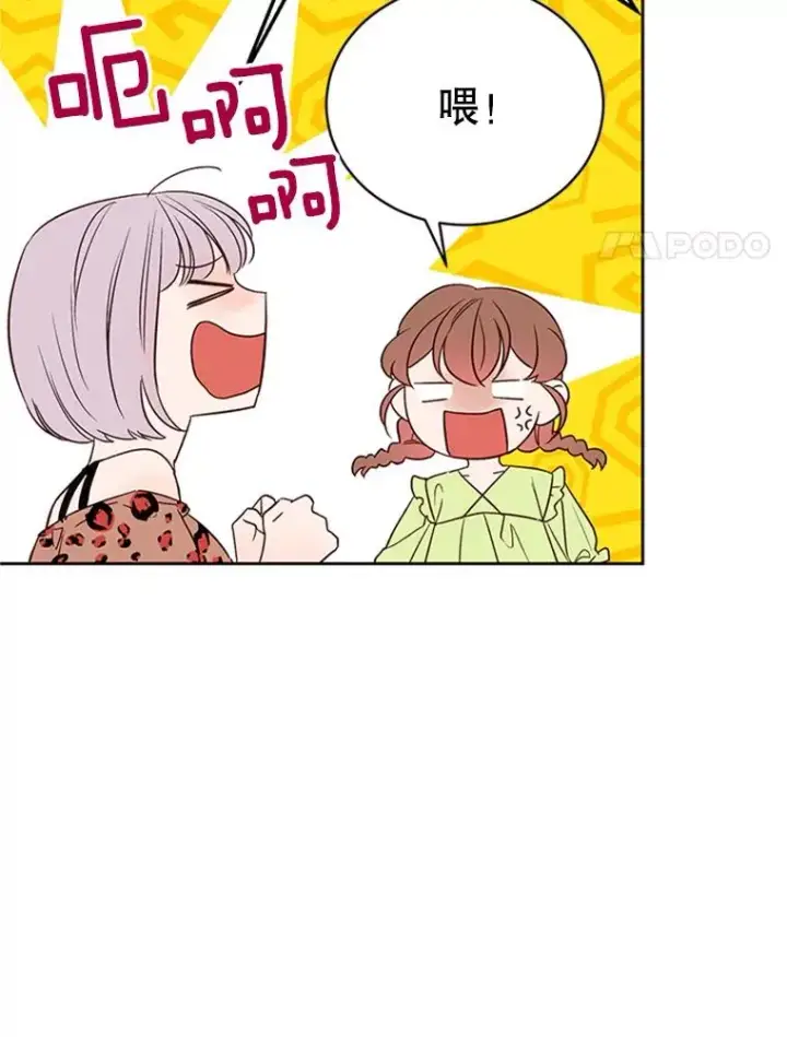 漫画《丈夫候选人》59.理由第32张图