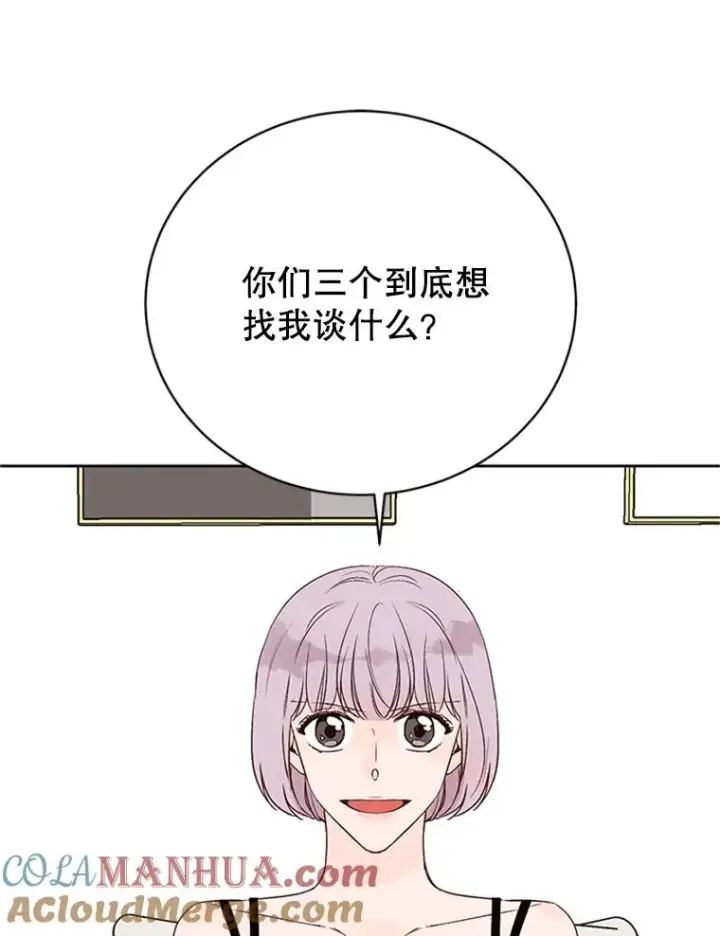 漫画《丈夫候选人》59.理由第34张图