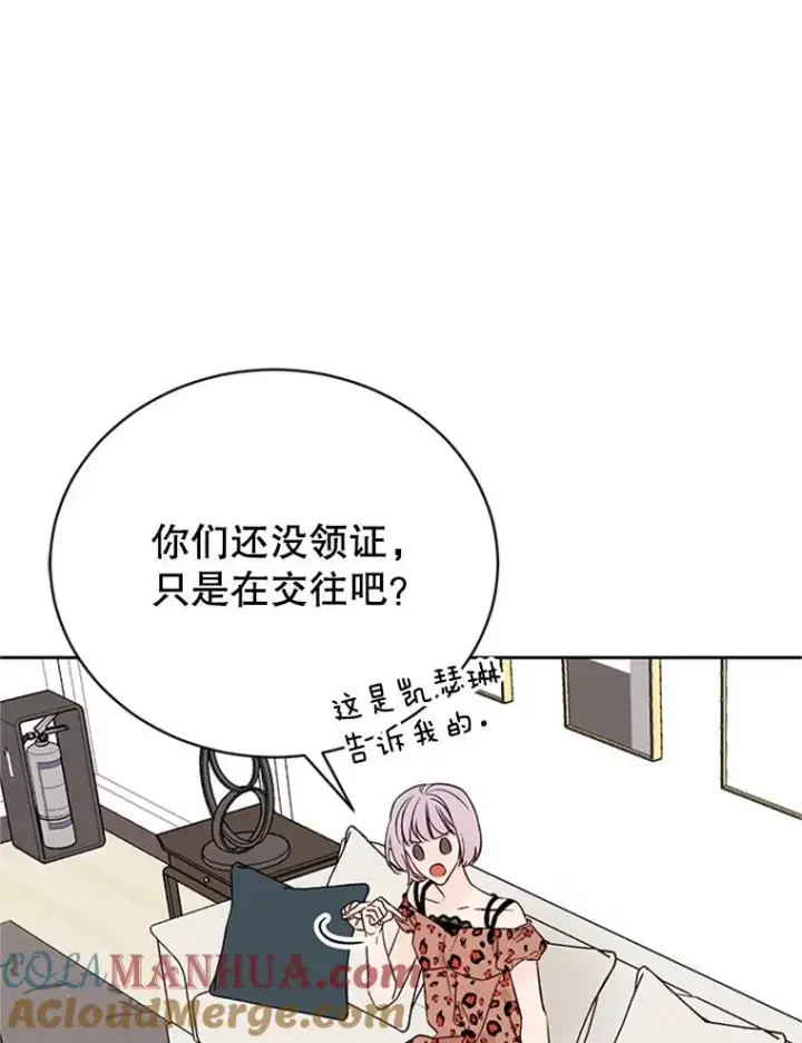 漫画《丈夫候选人》59.理由第40张图