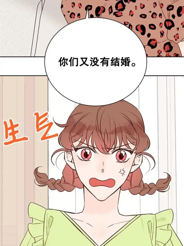 漫画《丈夫候选人》59.理由第44张图