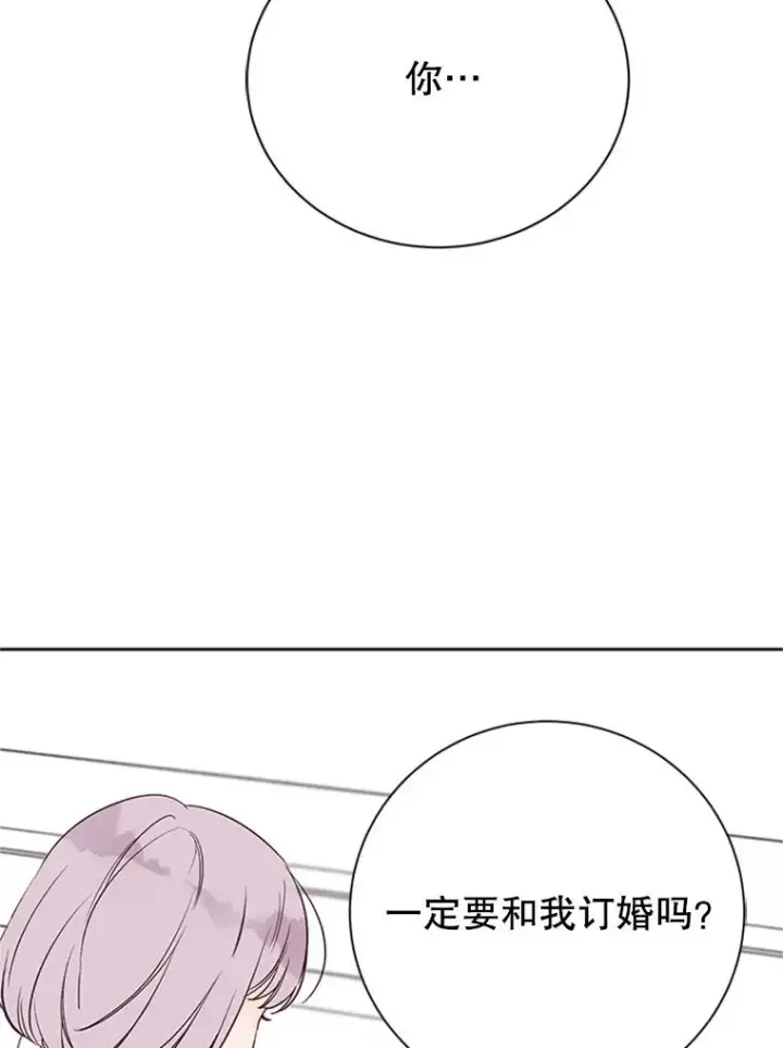 漫画《丈夫候选人》59.理由第47张图