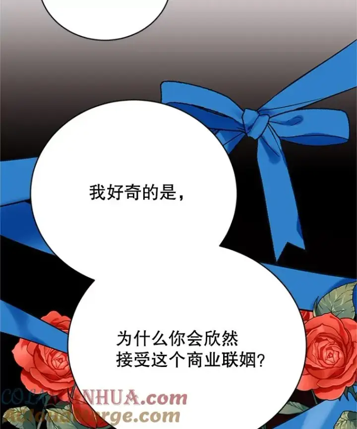 漫画《丈夫候选人》59.理由第52张图