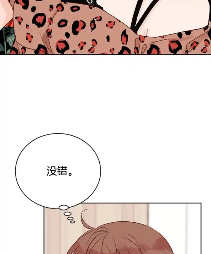 漫画《丈夫候选人》59.理由第54张图