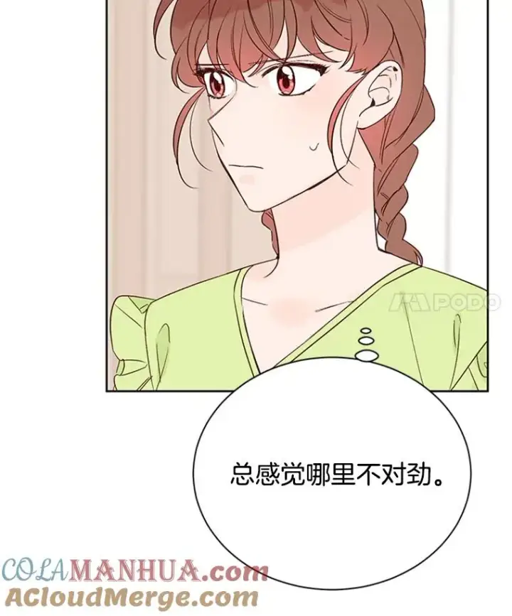 漫画《丈夫候选人》59.理由第55张图