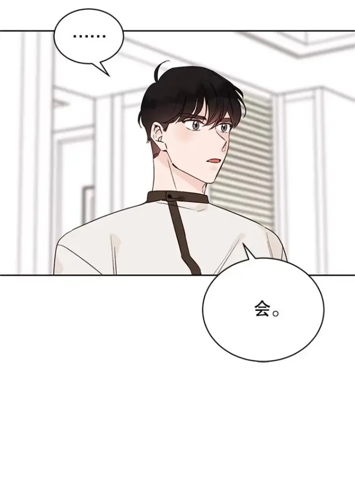 漫画《丈夫候选人》59.理由第65张图