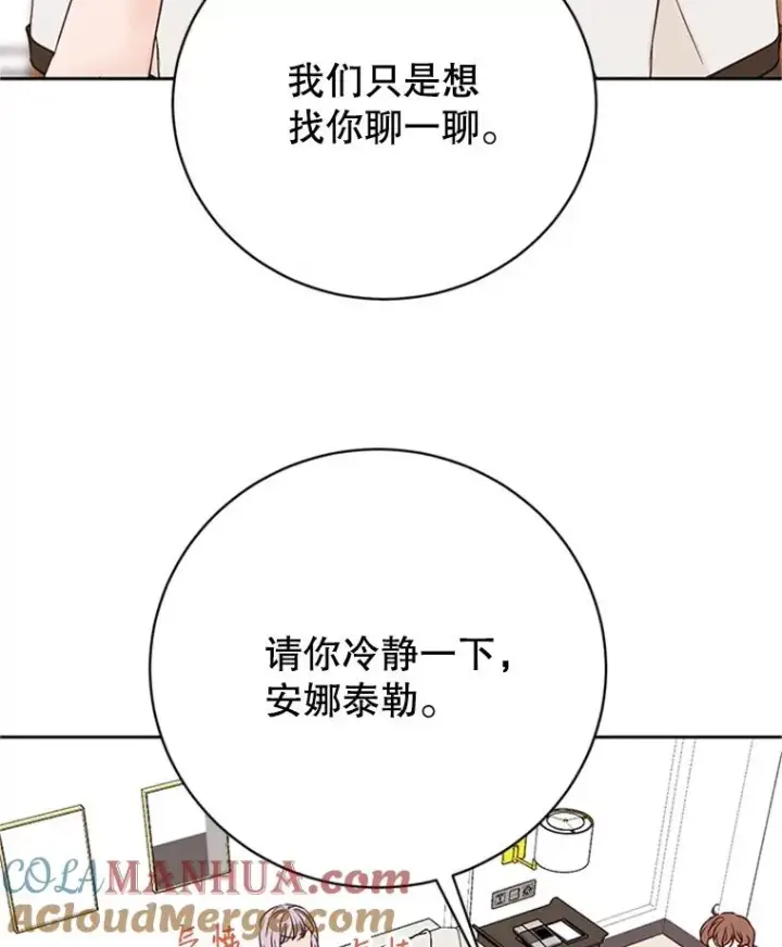 漫画《丈夫候选人》59.理由第7张图