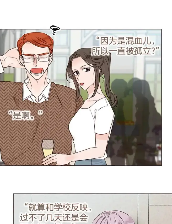 漫画《丈夫候选人》59.理由第71张图