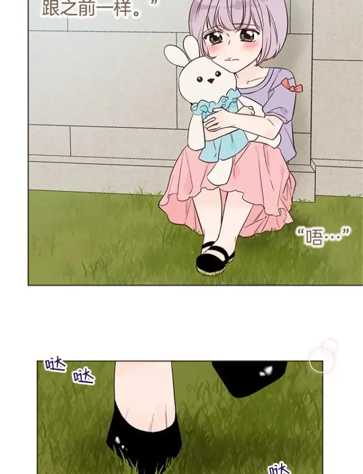 漫画《丈夫候选人》59.理由第72张图