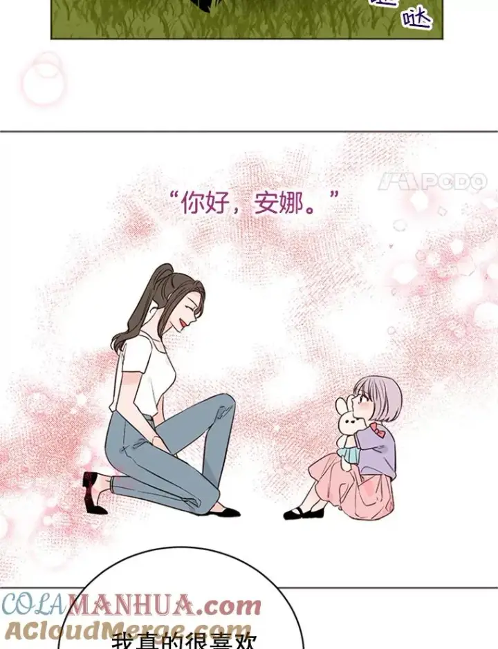 漫画《丈夫候选人》59.理由第73张图