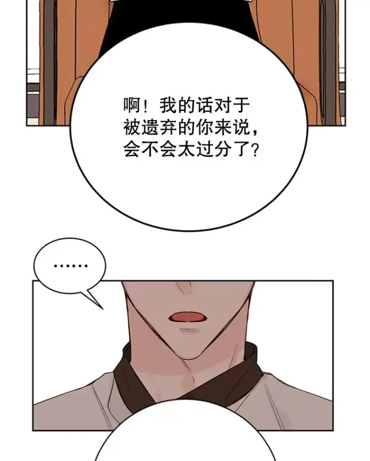 漫画《丈夫候选人》59.理由第77张图