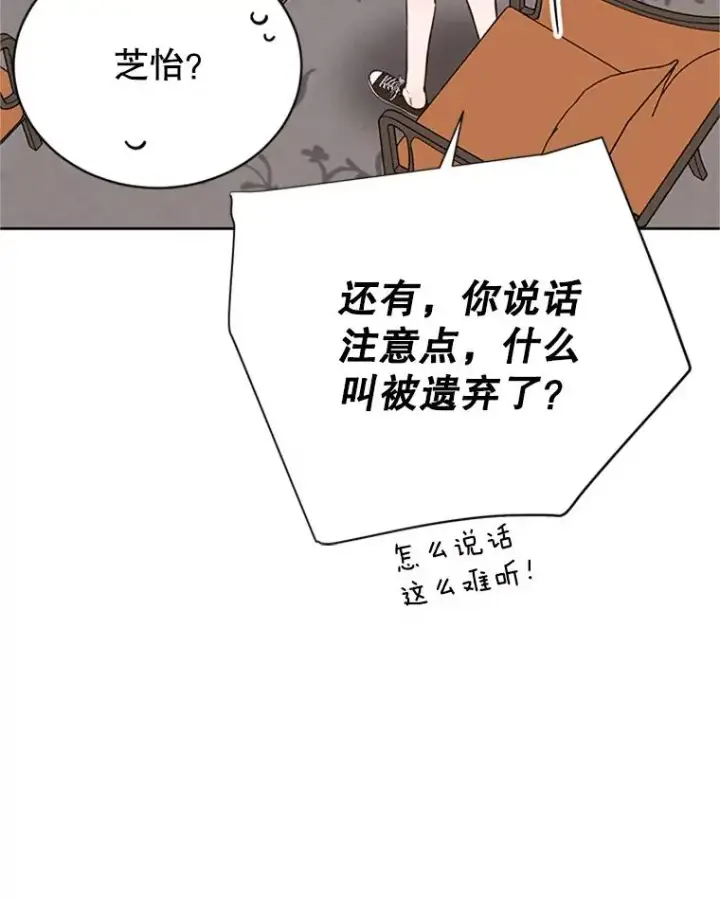 漫画《丈夫候选人》59.理由第81张图