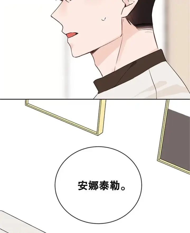 漫画《丈夫候选人》59.理由第84张图