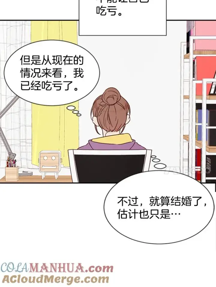 漫画《丈夫候选人》6.开启同居生活第10张图