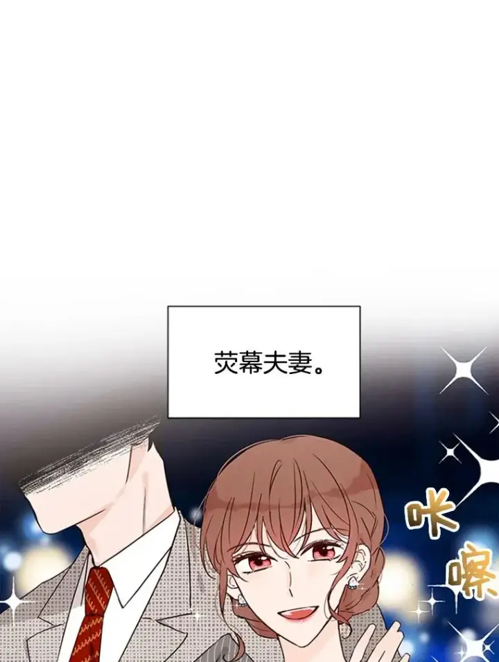 漫画《丈夫候选人》6.开启同居生活第11张图