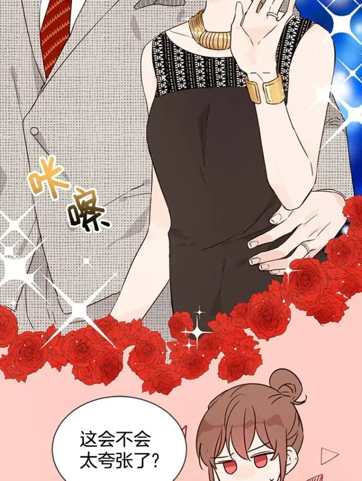 漫画《丈夫候选人》6.开启同居生活第12张图