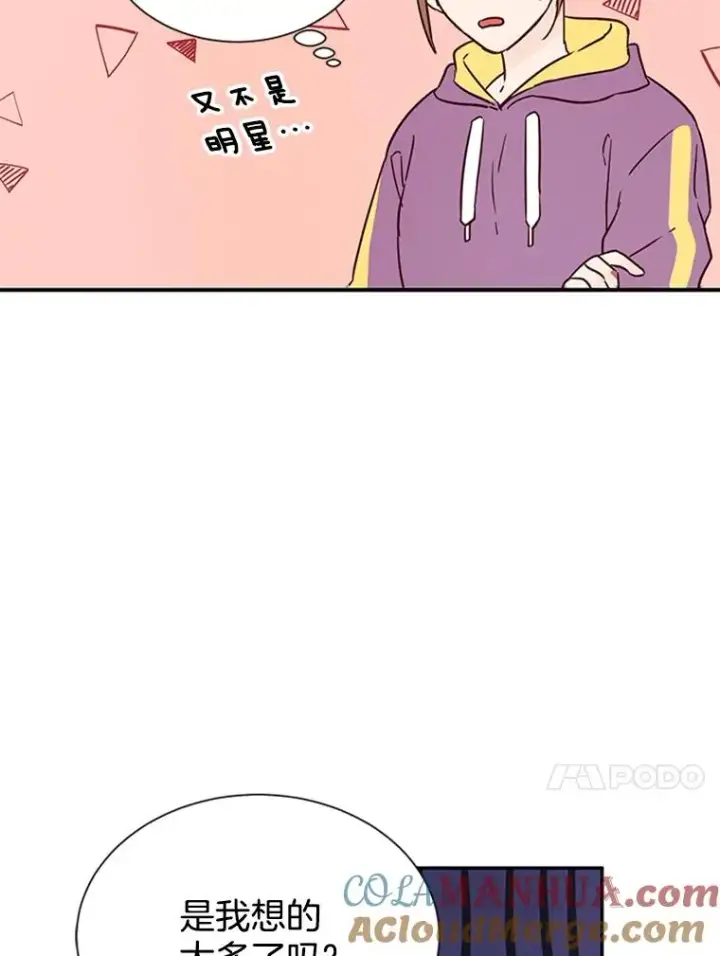 漫画《丈夫候选人》6.开启同居生活第13张图