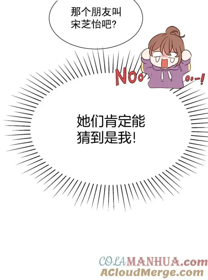漫画《丈夫候选人》6.开启同居生活第16张图