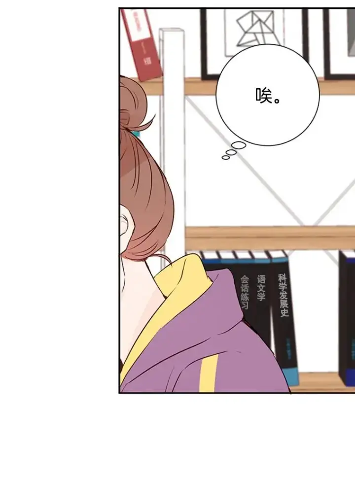 漫画《丈夫候选人》6.开启同居生活第18张图