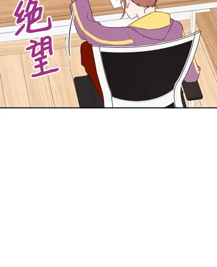漫画《丈夫候选人》6.开启同居生活第21张图