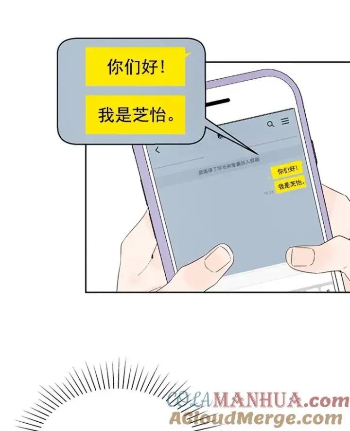 漫画《丈夫候选人》6.开启同居生活第22张图