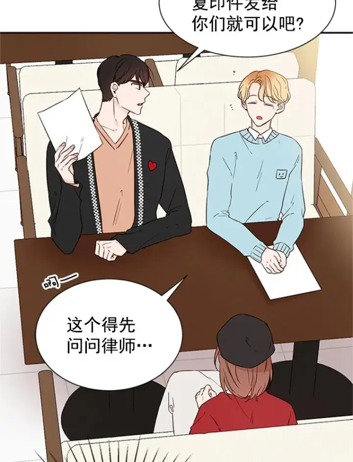 漫画《丈夫候选人》6.开启同居生活第35张图