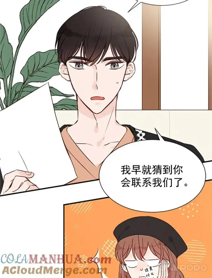 漫画《丈夫候选人》6.开启同居生活第37张图