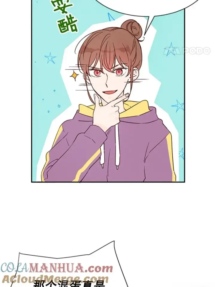 漫画《丈夫候选人》6.开启同居生活第4张图