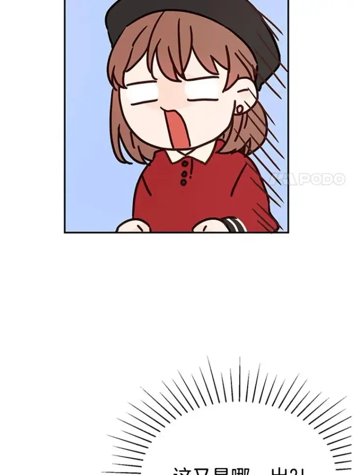 漫画《丈夫候选人》6.开启同居生活第44张图