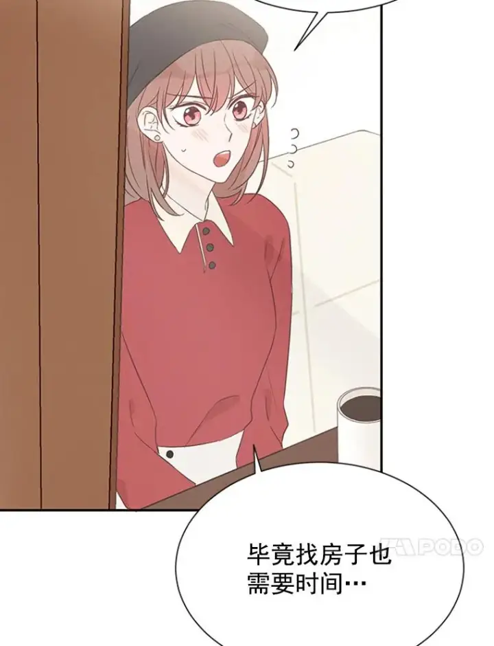 漫画《丈夫候选人》6.开启同居生活第50张图