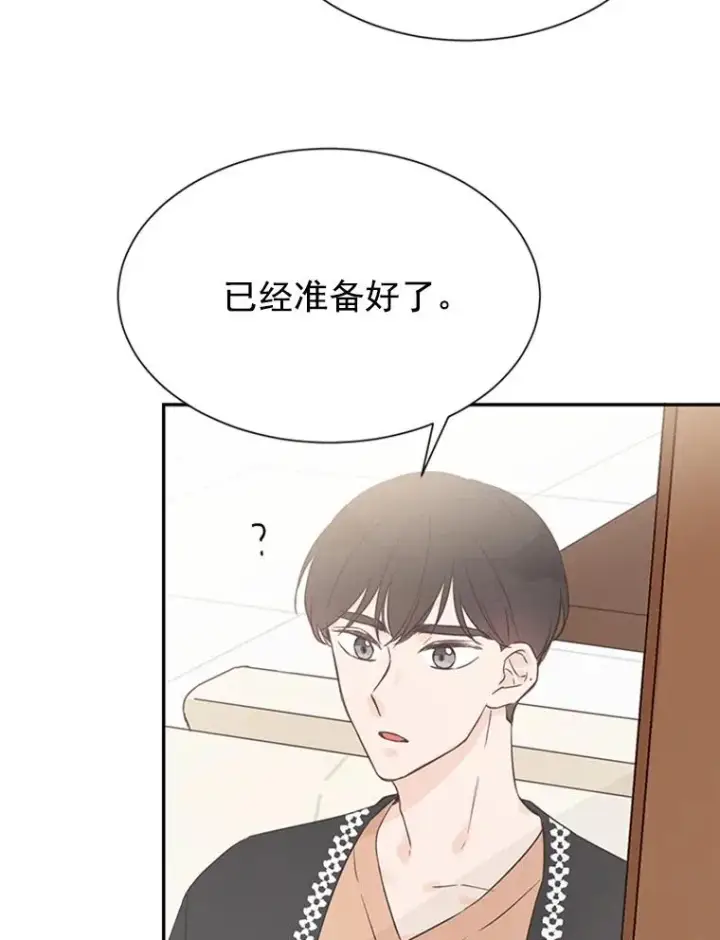 漫画《丈夫候选人》6.开启同居生活第51张图