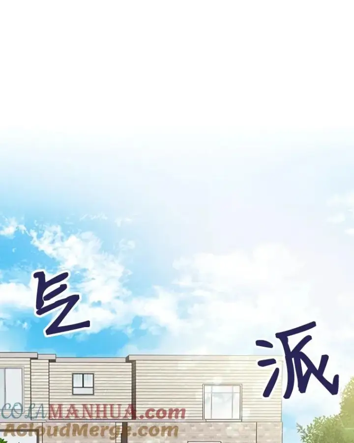 漫画《丈夫候选人》6.开启同居生活第55张图