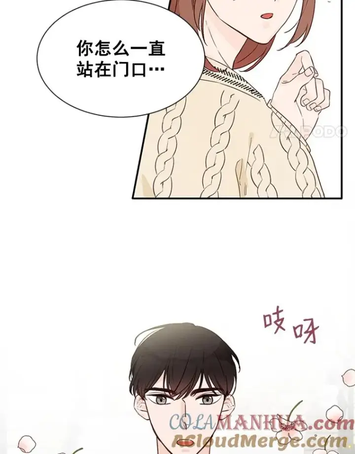 漫画《丈夫候选人》6.开启同居生活第64张图