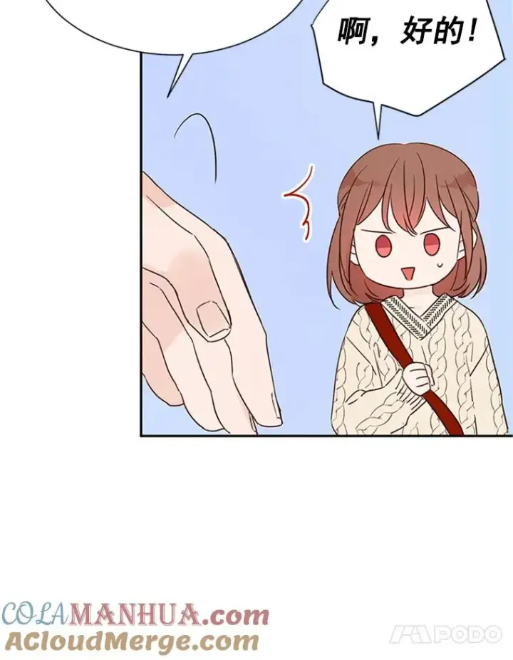 漫画《丈夫候选人》6.开启同居生活第70张图