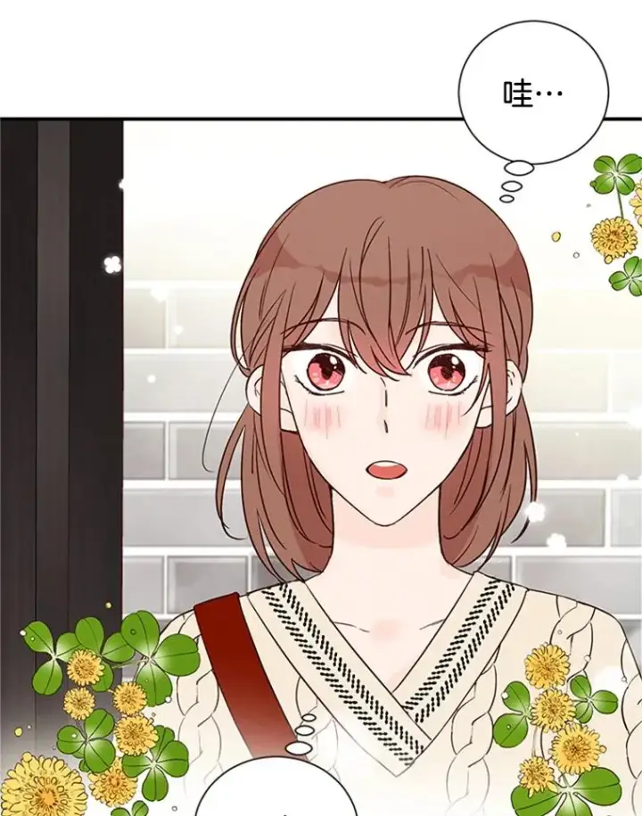漫画《丈夫候选人》6.开启同居生活第71张图